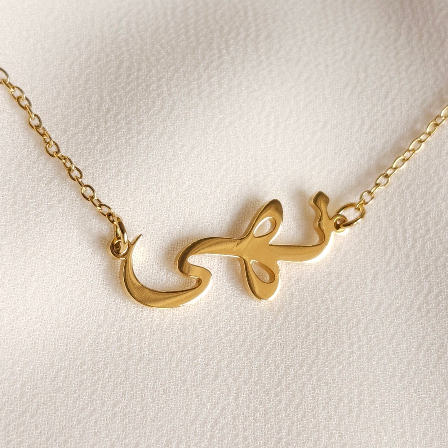 Arabic Name Necklaces