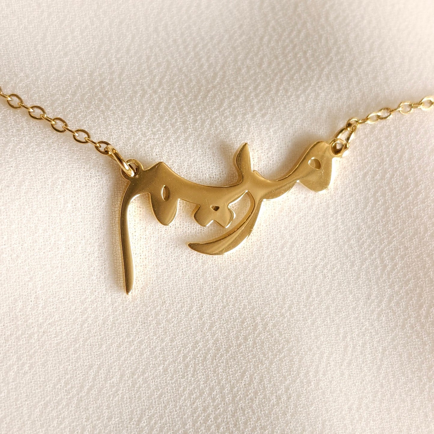 Arabic Name Necklaces
