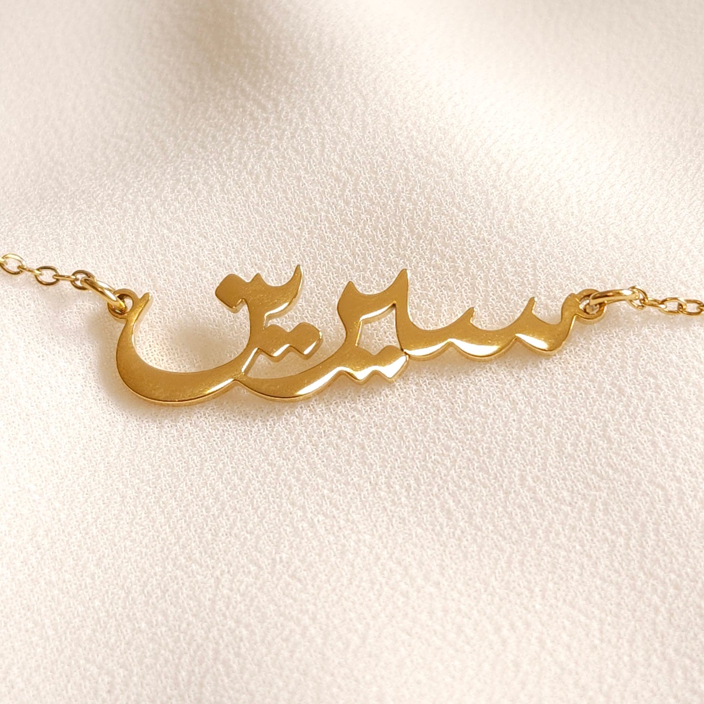 Arabic Name Necklaces