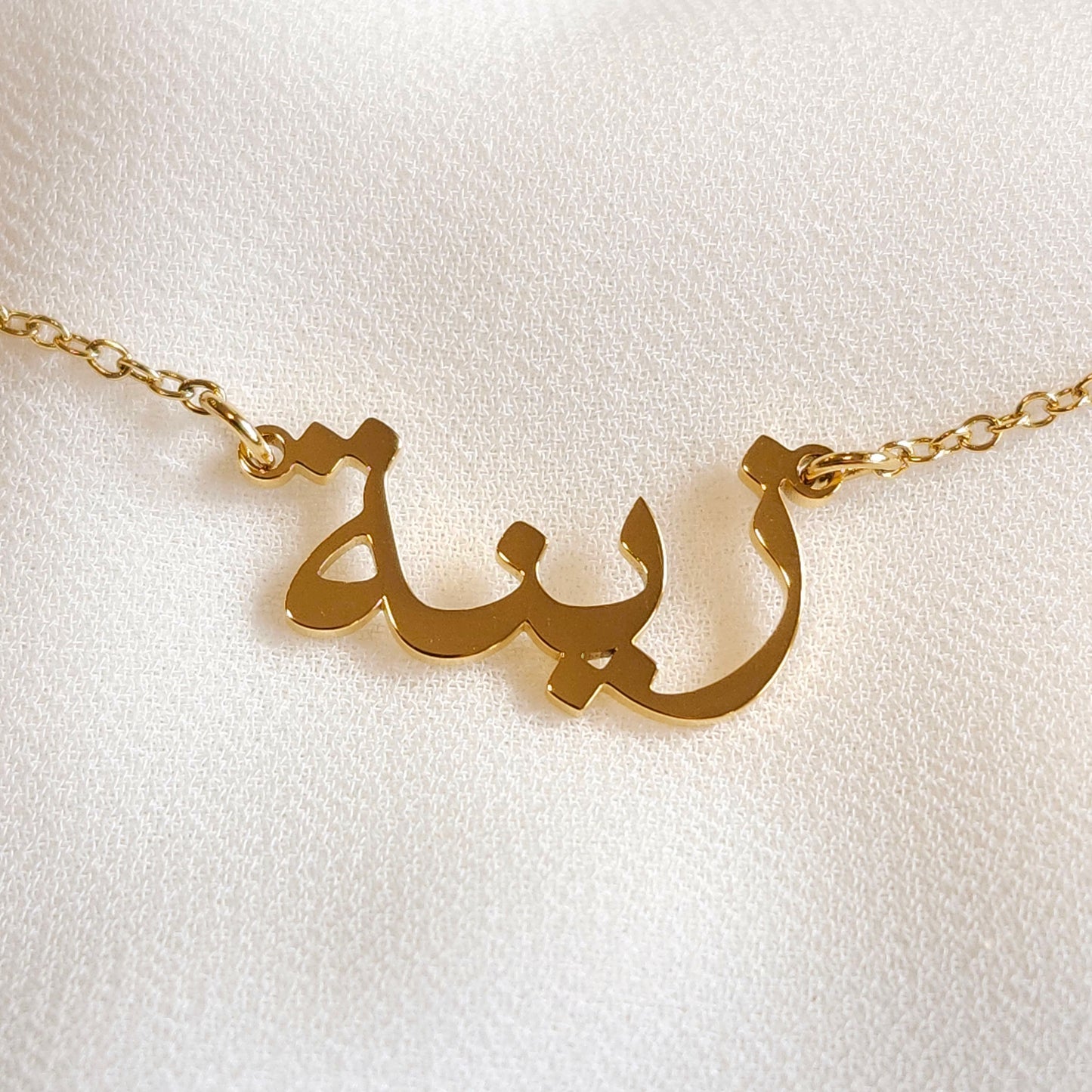 Arabic Name Necklaces