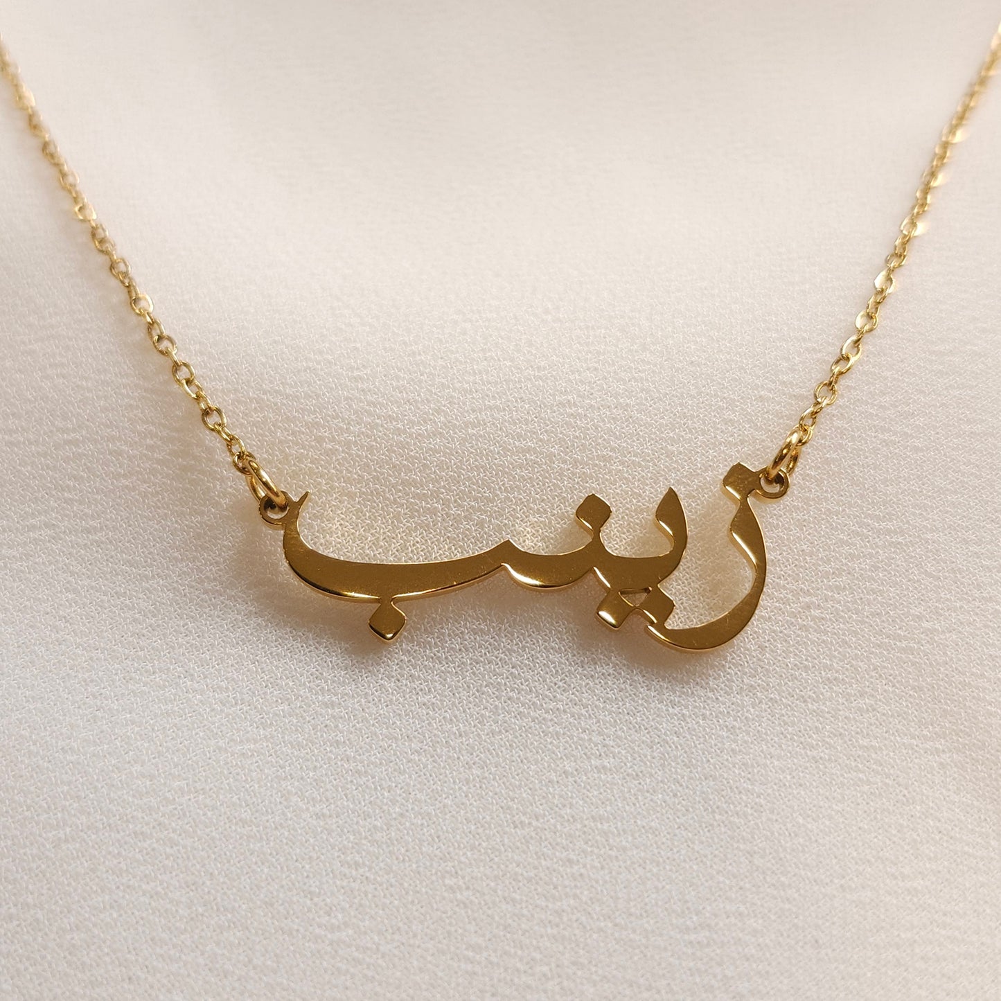 Arabic Name Necklace