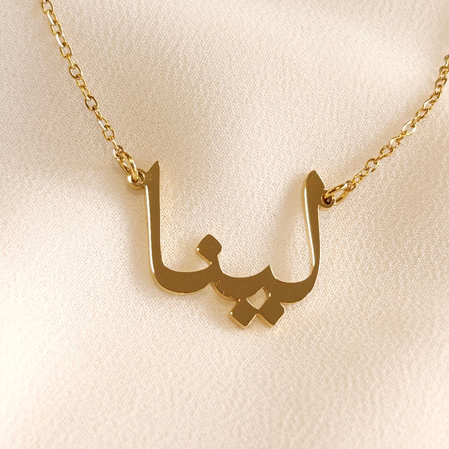 Arabic Name Necklace