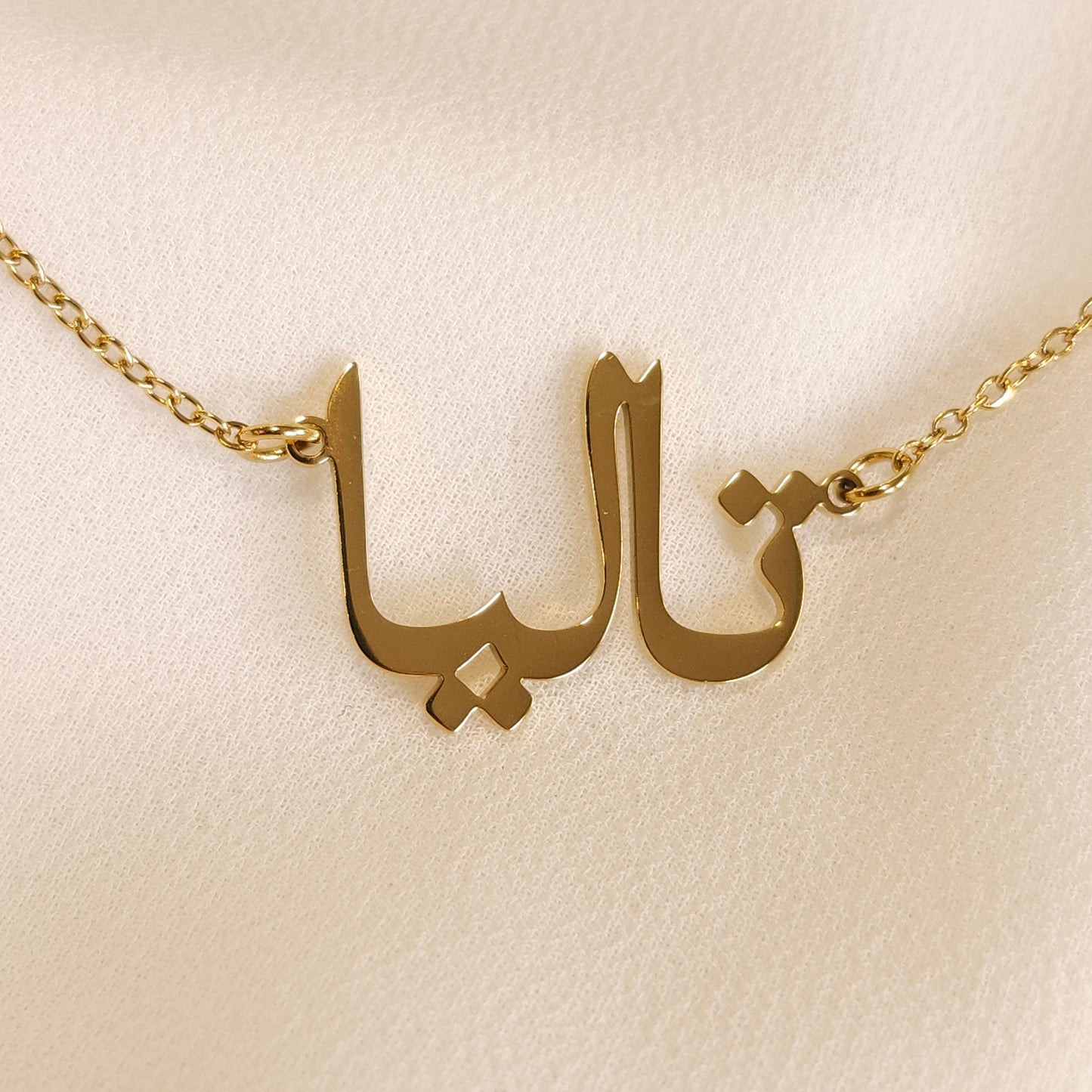 Arabic Name Necklace
