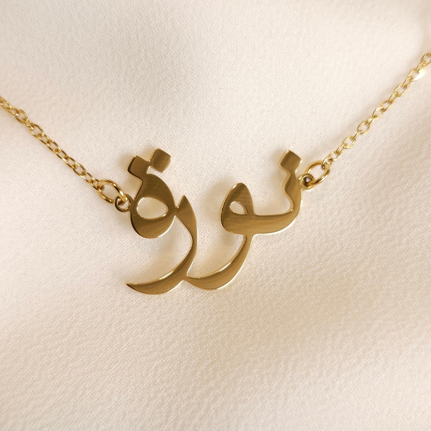 Arabic Name Necklace