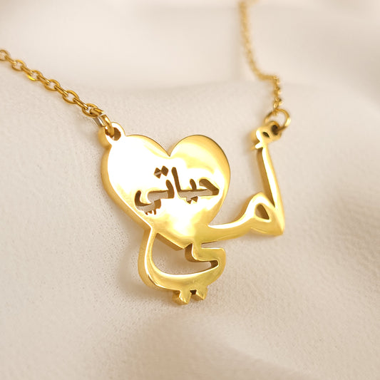 Arabic Mother Love Necklace